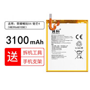 真科 華為榮耀5X電池 暢玩5X/5A 麥芒4手機 KIW-AL10 G7plus全新電板內置更換 適用 榮耀6高配版HB396481EBC