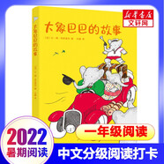 【一年級(jí)書(shū)單自選】中文分級(jí)閱讀文庫(kù)K1 彩圖注音版 一年級(jí)課外閱讀必讀推薦書(shū)目 奔跑的圓彼得兔的故事大樹(shù)上的書(shū)大象巴巴的故事很久很久以前節(jié)日的傳說(shuō)流星花哪吒鬧海小巴掌童話(huà)小狐貍打燈油小鳥(niǎo)念書(shū) 大象巴巴