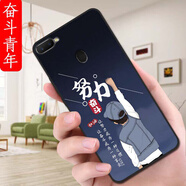 漢牌適用OPPOA7手機(jī)殼PBFM00情侶0ppoA7動漫oppa7潮男女磨砂保護(hù)套防摔歐美全包邊潮新款ins風(fēng)卡通軟殼 【奮斗青年】XIW OPPOA7【殼+手機(jī)膜】
