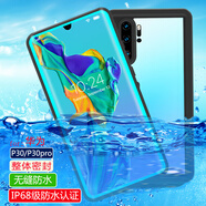 沃騰（WOETNN）華為P30Pro防水手機(jī)殼密封p30水下防塵全包防摔套P30Pro潛水保護(hù)殼外賣 華為P30pro黑色