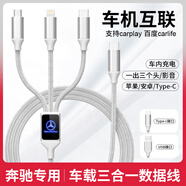 數(shù)據(jù)線三合一充電線一拖三伸縮5A手機快充多頭充電器三合一60w蘋果typec車載3.0接口 奔馳E級C級A級GLA GLB GLC GLS30 【Type-c接口 20W快充-銀色】