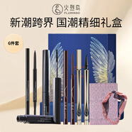 火烈鳥禮盒套裝眉筆0.12g睫毛膏2ml眼線膠筆0.1g小金筆1ml送女生