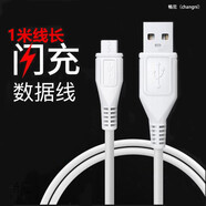 暢尼 數(shù)據(jù)線閃充安卓充電線快充 適用于 白色 vivo v3 v3l v3max v3maxa