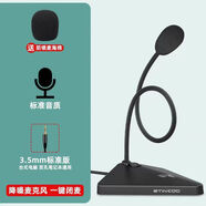 聲麗SM008麥克風(fēng)電腦筆記本麥克風(fēng)話(huà)筒 升級碩美科M88  ktv錄音網(wǎng)絡(luò )K歌錄歌語(yǔ)聊電腦麥克風(fēng)話(huà) 升級M88碩美科-3.5MM單插頭-降噪手機平板用