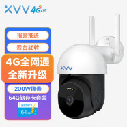 xiaovv 摄像头家用室外云台监控器无线wifi/4G网络可选超高清手机远程控制红外夜视智能摄像机 【4G款】室外版 200万像素+64G内存卡