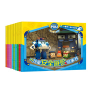 變形警車(chē)珀利 兒童安全避險故事書(shū)（套裝共10冊）