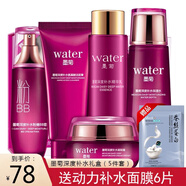 一枝春墨菊巨補(bǔ)水五件套護(hù)膚品套裝含美白潔面乳補(bǔ)水保濕水乳面霜 洗面奶+水+乳+面霜+bb霜+面膜