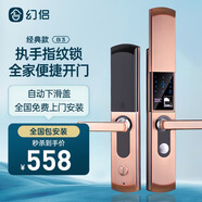 幻侶（HUAN LV） 指紋鎖智能門鎖密碼鎖家用防盜門智能鎖大門鎖具門鎖 自動滑蓋