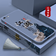 機旺馬 適用蘋果6plus手機殼iphone6軟殼6splus保護套中國風硅膠個性創(chuàng)意國潮龍鳳全包防摔男女 薰衣草灰-ZW江湖背影+流蘇 蘋果6SPLUS