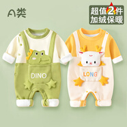 迪迪熊日記（DIDIXIONGRIJI）2件裝嬰兒衣服秋冬加絨保暖新生兒連體衣0-3個(gè)月寶寶哈衣龍年秋裝 加絨(背帶恐龍+小萌龍) 73cm 適合體重15-18斤內(nèi)