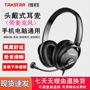 得勝 （TAKSTAR） TS-450M 頭戴式筆記本臺式手機通用電腦K歌唱歌游戲電競耳機錄音教師網(wǎng)課專(zhuān)用耳麥話(huà)筒帶麥克風(fēng) TS-450M/3.5圓孔
