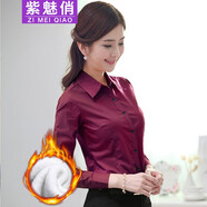 紫魅俏襯衣女長(zhǎng)袖職業(yè)裝襯衫商務(wù)OL正裝酒紅色加絨保暖修身顯瘦打底上衣 酒紅色(加絨) L (建議100-110斤)