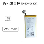 品勝（PISEN） 品勝適用于三星S7直屏G9300 G9308電板S9手機(jī)G9600電池 三星S9/ G9600電池 自主安裝(含工具包)