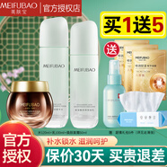 美膚寶（MEIFUBAO）水份源玻尿酸澎潤保濕套裝禮盒水乳液霜眼霜補水保濕護(hù)膚品化妝品 3件套：水+乳+煥顏面霜