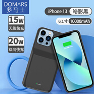 多馬士10000毫安蘋(píng)果13無(wú)線(xiàn)充背夾充電寶iPhone13ProMax超薄手機殼全包軟硅膠移動(dòng)電源 黑色 1萬(wàn)毫安蘋(píng)果13