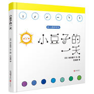 加古里子書系：小豆子的一天