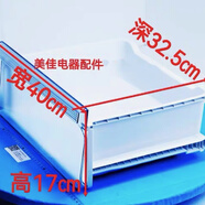 美的適用多品牌美的冰箱抽屜BCD-239WTGM冷藏冷凍抽屜門(mén)封瓶框 4號冷凍中抽屜
