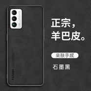 雷星佳 魅族18s手機(jī)殼18spro羊巴皮全包防摔保護(hù)套meizu18x硅膠磨砂硬殼男女款 【石墨黑】真皮手感丨全包防摔 魅族18x