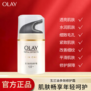 Olay玉蘭油多效修護(hù)霜50g補(bǔ)水保濕面I霜提亮膚色爽膚水潔面乳護(hù)膚套裝 多效修護(hù)面霜50g*1瓶 玉蘭油
