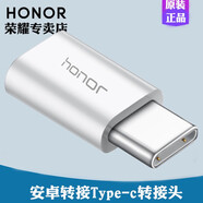 榮耀（HONOR）充電器原裝快充適用華為Mate8 P8暢玩7 7A 7C 7X 6 5X 9i暢享8高速 簡裝Type-C轉(zhuǎn)換頭