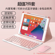 YLPPH適用蘋果ipad11鍵盤保護套鼠標套裝2025年ipad air7/10/9/8代24款air6/5/4平板殼 粉色保護套+鍵盤+鼠標+鋼化膜【7件套】 iPad10代/11代A16芯片通用