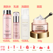安米娜水乳套裝爽膚水乳霜化妝品精華乳液面霜補水保濕女孕婦敏感肌可用 水+乳+霜+潔面(4件套)