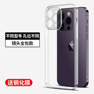 蘋果14手機(jī)殼14Pro透明軟殼13proMax遠(yuǎn)峰藍(lán)14plus防摔12por保護(hù)套 【鏡頭全包款】拜耳透明殼(加鋼化膜) iPhone X