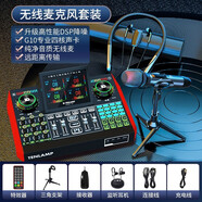 十盞燈 G10手機聲卡唱歌專用主播K歌電腦直播套裝抖音快手喊麥帶貨通用專業(yè)錄音變音器音頻設備 【無線套裝1】無線話筒+無線耳機N8+G10聲卡