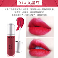 novo奶油冰淇淋絲絨唇釉超ins網(wǎng)紅同款持久不易脫色啞光口紅染唇液女 火星紅 04#
