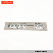 工馬適配紅旗H9原廠車標(biāo)后標(biāo)尾標(biāo)45TD50TDV6TH9中國(guó)一汽字標(biāo)配件 中國(guó)一汽 原廠
