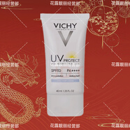 VICHY防曬霜薇姿絲緞柔潤(rùn)每日防曬霜SPF50+防曬隔離控油40g絲緞防曬  40ml