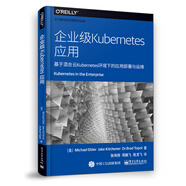 企業(yè)級Kubernetes應用
