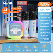 迪士尼（DISNEY）藍牙音箱麥克風(fēng)話筒一體式K歌音響智能語音電腦手機通用卡通可愛家庭早教兒童禮物男女 玉桂狗[雙麥+智能AI語音]