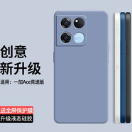 庚辰 適用一加Ace競速版手機殼OnePlus保護套鏡頭全包防摔軟殼5g直邊液態(tài)硅膠殼男女新款超薄 一加Ace競速版【薰衣草灰】配鋼化膜