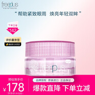 芙麗芳絲眼霜女清新滋膚夜用保濕補(bǔ)水黑眼圈 20g