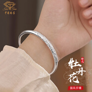 中國珠寶七夕情人節(jié)禮物牡丹花銀手鐲女款999足銀銀鐲子送女友  約30g