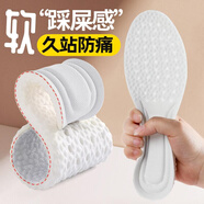 融柯保羅防臭鞋墊男運動(dòng)減震加厚增高爆米花踩屎感透氣吸汗除臭軍訓鞋墊女 白色一雙裝【PU爆米花高回彈】 42碼 【41-42碼】可裁剪