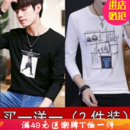 嘉曄【2件裝】長(zhǎng)袖T恤男圓領(lǐng)長(zhǎng)袖體恤上衣服秋季韓版男長(zhǎng)袖打底衫 長(zhǎng)袖無(wú)頭行人黑送長(zhǎng)袖帆船白 M