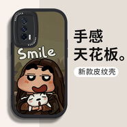 梓諾適用iqooneo5/neo5s/neo5se手機(jī)殼/保護(hù)套/皮紋卡通動漫硅膠軟殼全包防摔男女 【酷炫黑】微笑新-贈膜 IQOONEO5S