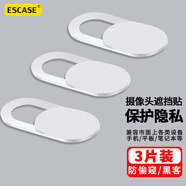 ESCASE 手機平板電腦攝像頭攝像頭遮擋貼直播前置鏡頭蓋防偷窺筆記本黑客保護隱私華為蘋(píng)果榮耀CCO-01白色