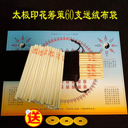?；坶w易經(jīng)蓍草籌策太極印花周易算籌工具無字竹木籌策帶蓋竹筒卦筒竹盤 太極印花籌策60支左右