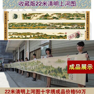 老街緣清明上河圖2025新款自己繡手工十字繡套件線繡大幅大氣客廳玄關(guān)畫 【22米*0.75米】背景不繡 3股棉線繡【古絹布-更值得收藏】