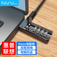 NVV 筆記本電腦鎖 適用HP惠普Nano電腦鎖聯(lián)想小孔5*2.6mm防盜鎖安全密碼鎖NL-13