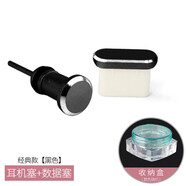 科森拓適用vivo iQOO手機防塵塞OPPO Type-c蘋果15新款iPhone16 plus/pro max軟硅膠塞USB-C充電口防塵塞 深邃黑+收納盒