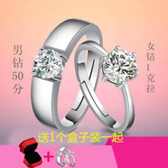 結婚戒指仿真鉆戒一對女男士情侶假鉆戒1克拉開口婚禮道具對戒 男50分女1克拉活口一對+絨布盒子1個