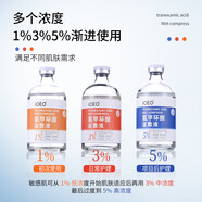 IOEO濕敷液注射液面膜精華液煙酰胺精華液氫醌乳霜?dú)漉?氨甲環(huán)環(huán)酸（套裝）3瓶 濕敷棉