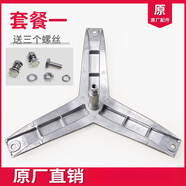 適用西門子滾筒洗衣機(jī)XQG80-WM10N2C80W三腳架軸承水封WM10L2688W 購(gòu)買一號(hào)原裝9334三腳架