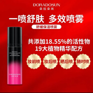 朵拉朵尚朵拉朵尚多效噴霧女補(bǔ)水保濕爽膚水收縮毛孔舒緩修護(hù)噴 2瓶裝 朵拉朵尚舒緩保濕噴霧