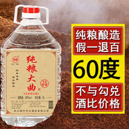 竹尖四川綿竹桶裝大曲白酒60度高度純糧食五糧酒高粱原漿散裝老酒特價(jià) 60度 5L 1桶
