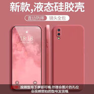 佐銳適用vivoY93手機(jī)殼V1818A全包鏡頭防摔軟殼純色液態(tài)硅膠保護(hù)套女 【山茶紅】 vivoY93